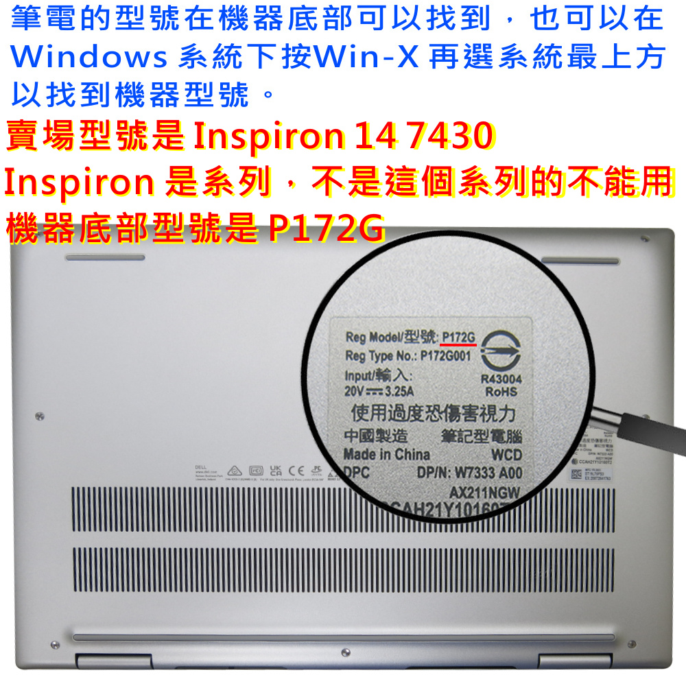 【Ezstick】DELL Inspiron 14 7430 P172G 奈米銀抗菌TPU 鍵盤保護膜 鍵盤膜 PChome 商店街
