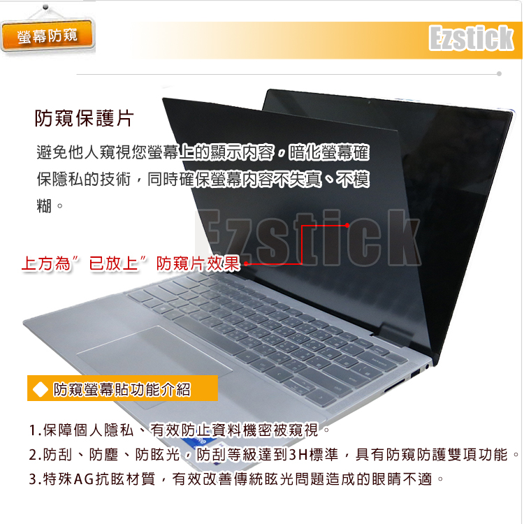 【Ezstick】DELL Inspiron 14 7430 P172G 特殊訂製 防藍光 防眩光 防窺膜 防窺片(高清鏡面 左右防窺