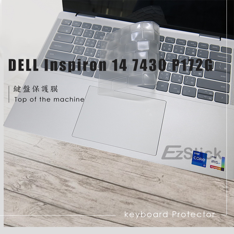 【Ezstick】DELL Inspiron 14 7430 P172G 奈米銀抗菌TPU 鍵盤保護膜 鍵盤膜 PChome 商店街